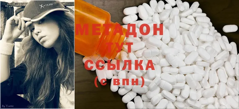 МЕТАДОН methadone  наркота  Лыткарино 